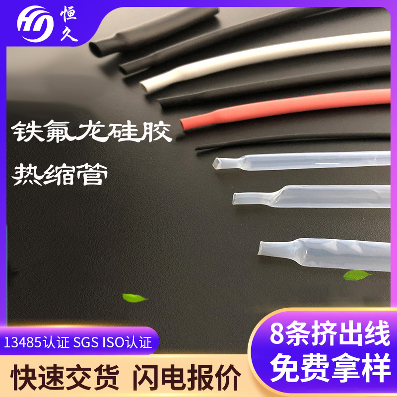潮州硅胶管